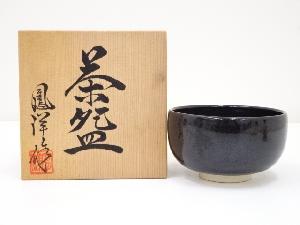 京焼　阪野鳳洋造　茶碗（共箱）